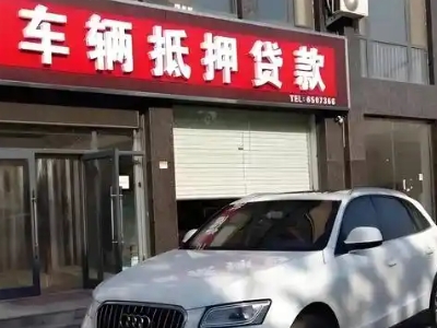 铜山不押车贷款办理条件是什么？