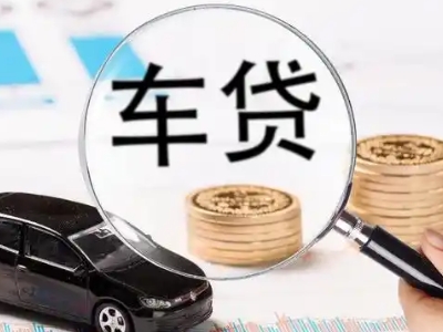 铜山车辆抵押贷款什么情况会被认定为是违规?